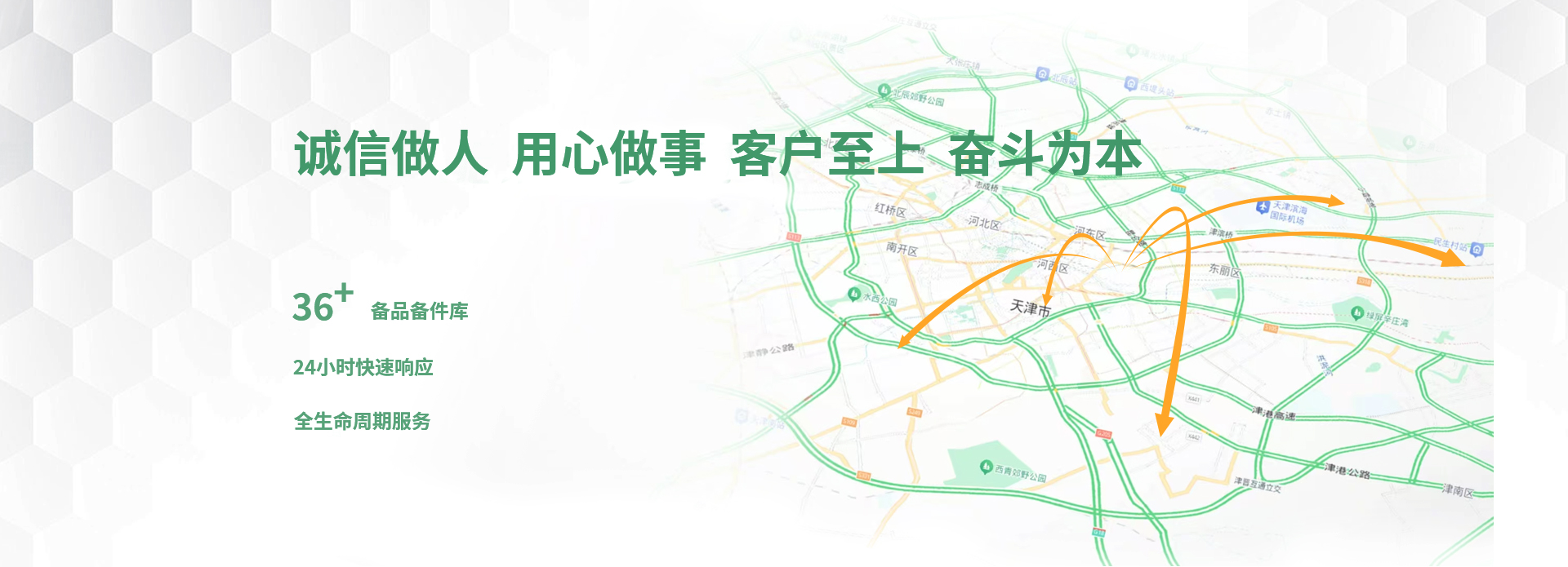 佰焰科技:我們就在您的身邊